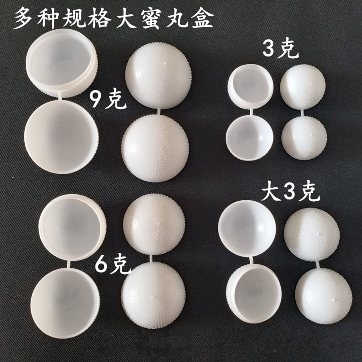 3 6 912g大蜜丸盒中药丸包装盒脐丸盒药丸壳塑料盒迷你药盒球丸壳,收纳整理,药盒,淘宝优惠券,粉丝福利购,淘宝优惠卷