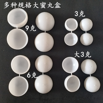 大蜜丸盒中药丸包装盒球丸盒脐丸