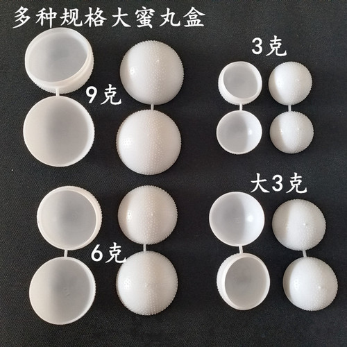 大蜜丸盒中药丸包装盒球丸盒脐丸