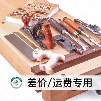 木工工具差价堤旁树补充