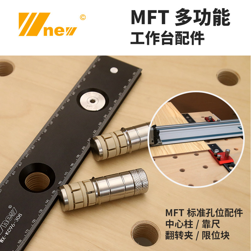 木工工具 MFT导轨锯洞洞孔切割限位刻度快速中心柱 吴新 堤旁树