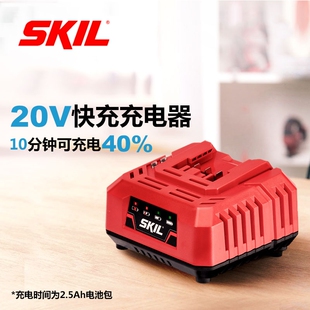 木工工具 充电 锂电池快速充电器通配12V/20V原装正品 SKIL堤旁树