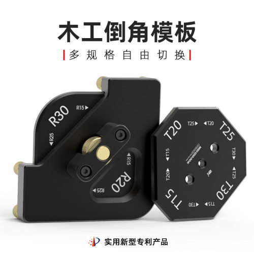 木工工具圆角倒角敢为堤旁树