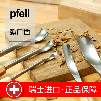 雕刻凿弧口凿V型半圆凿精细箭牌