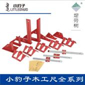 直角尺 堤旁树 榫规 小豹子 11月上新 过线三角尺 木工工具