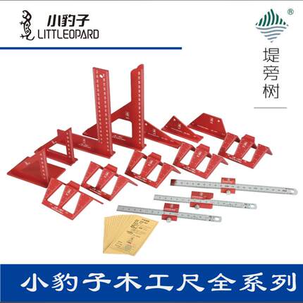 木工工具  直角尺 榫规 过线三角尺   小豹子  堤旁树 3月更新