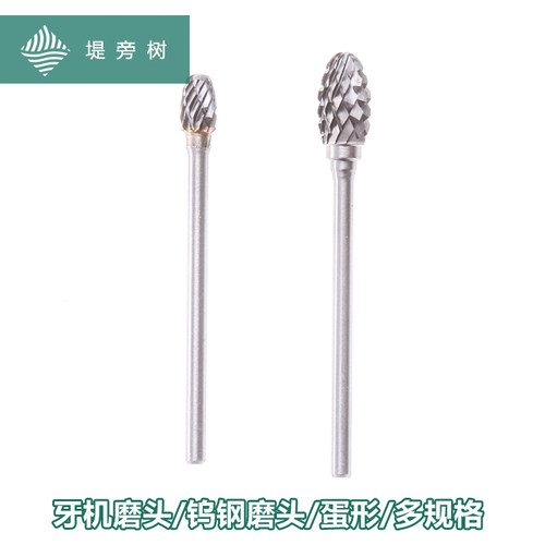 木工工具牙机磨头入门蛋形