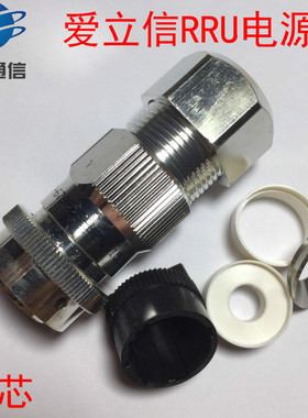 爱立信RRU电源头RNT 447 19/001航空插头2芯供电插头C10-679666-B