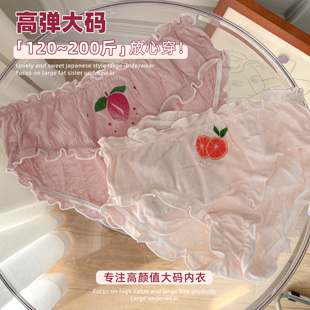 内裤 女大码 可爱甜美小清新水果印花木耳边中腰胖MM少女三角裤 薄款