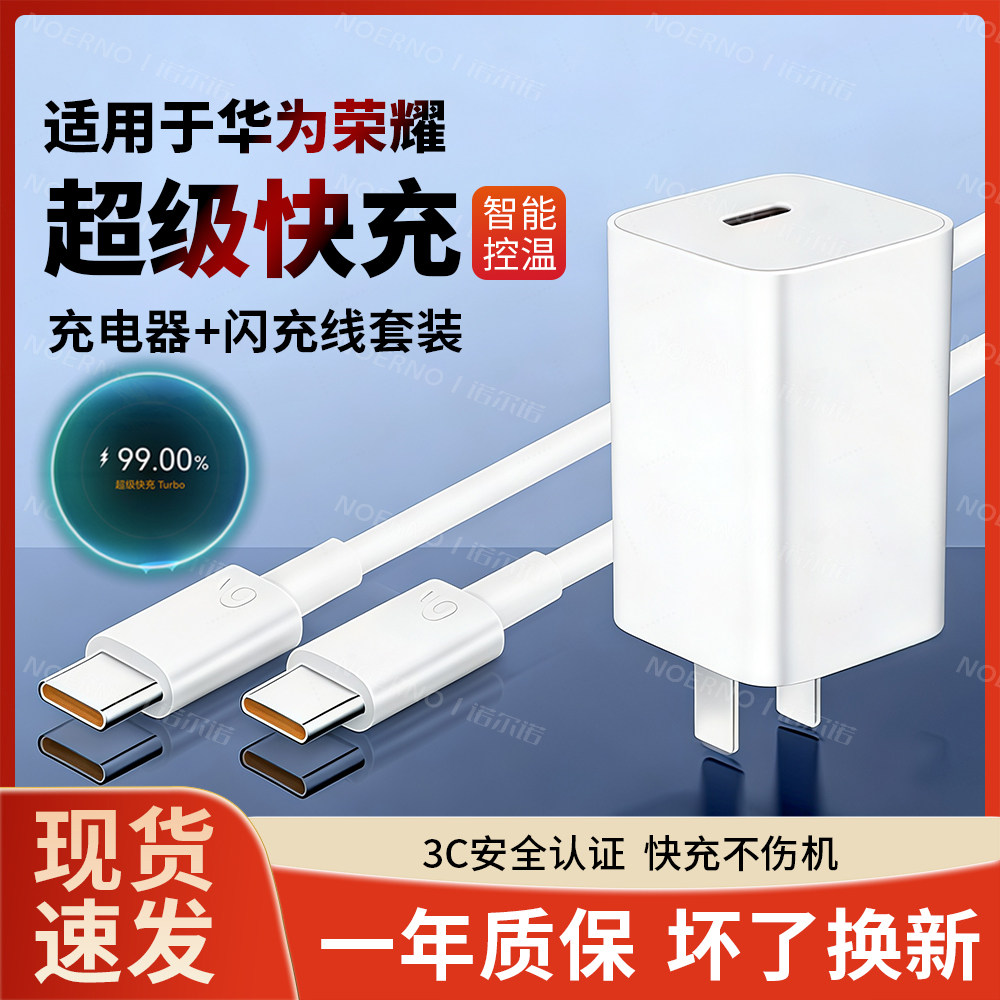 适用华为荣耀充电器冰糖全能超级快充头P20/P30/mate40/50/60/70/Pura80/X6/X7手机数据线Pro充电线闪充