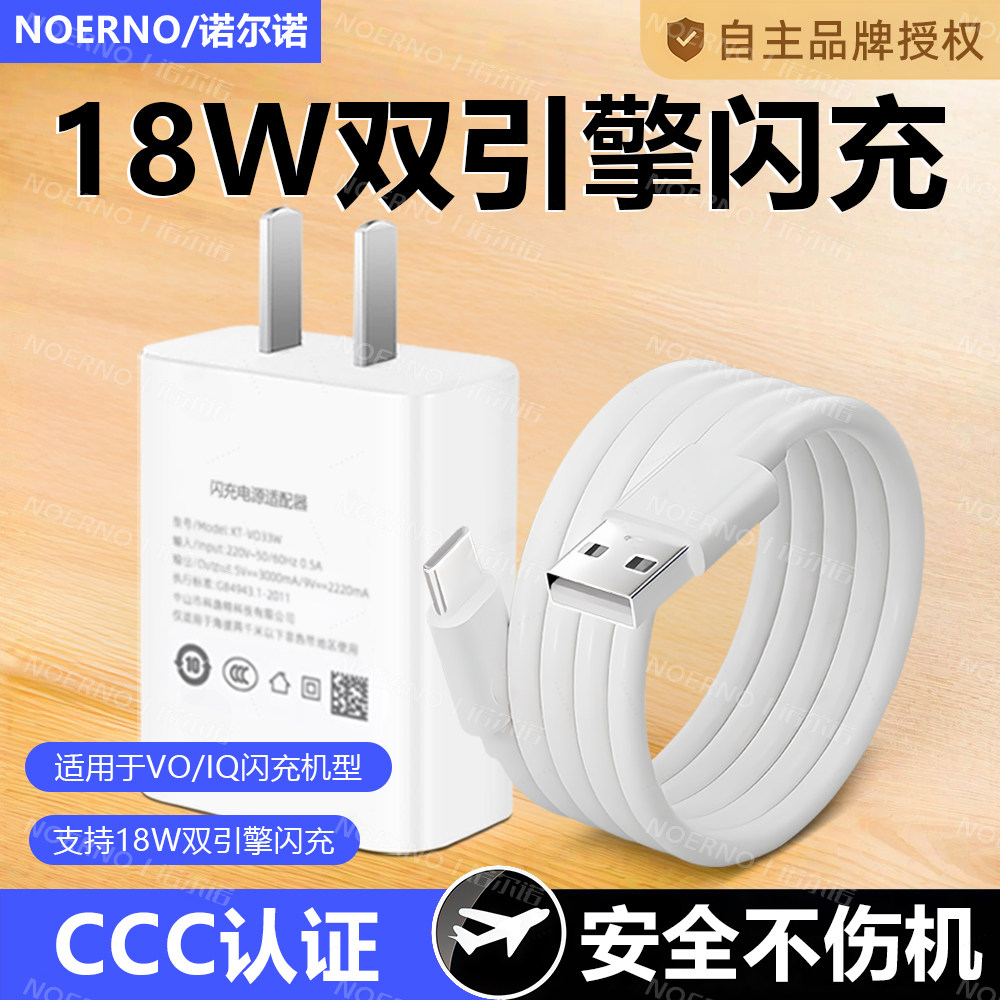 适用vivo s1 pro x9 x20 x21 Y3s Y5s Y7s手机充电器数据线y70t Z5i Z5x安卓充电线充电头双引擎闪充快充线