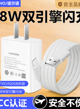 适用vivo s1 pro x9 x20 x21 Y3s Y5s Y7s手机充电器数据线y70t Z5i Z5x安卓充电线充电头双引擎闪充快充线