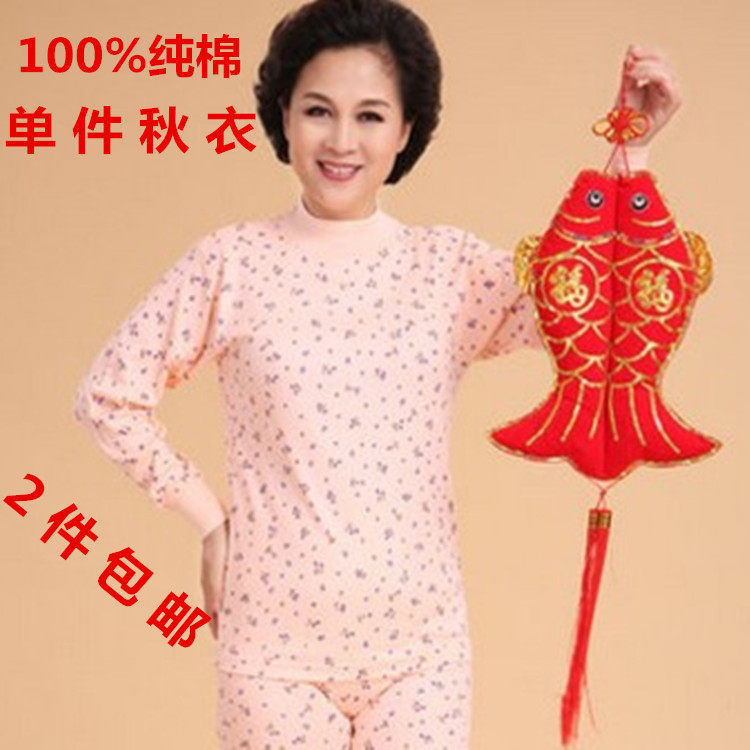 纯棉宽松中老年棉料保暖小圆领女