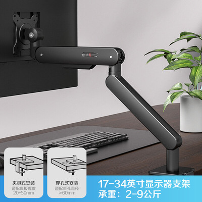 AOC显示器显示器支架手臂支架