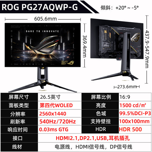 华硕ROG20周年超杀27Pro二代 PG27AQWP-G显示器2K540Hz双模720Hz