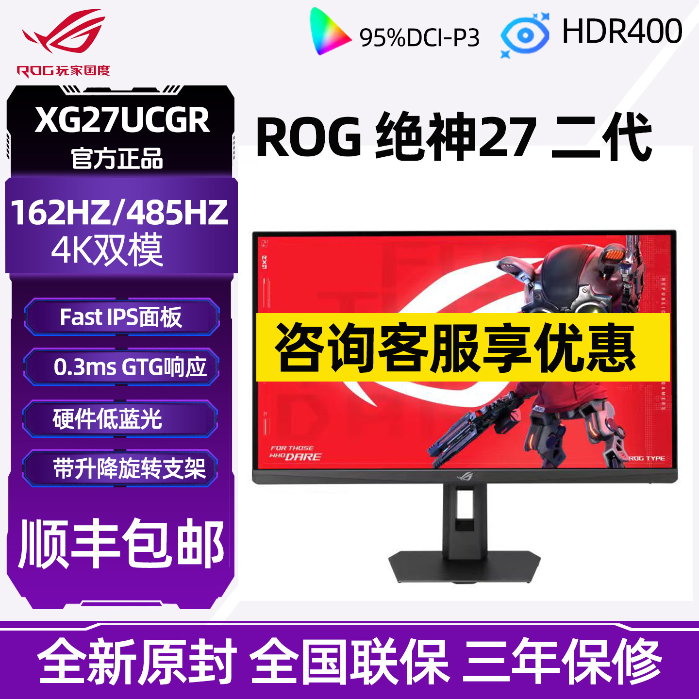 华硕ROG XG27UCGR绝神27二代显示器4K双模162Hz