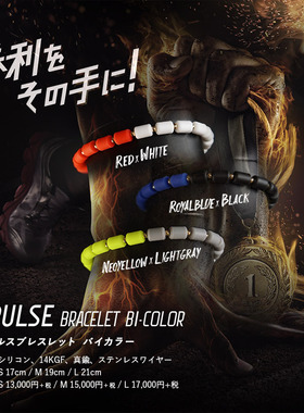 日本代购直邮CHRIO IMPULSE Bi手链医用硅胶轻量运动手链镀金