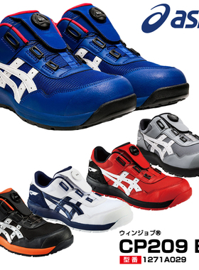 日本代购直邮亚瑟士Asics 安全鞋 男女同款休闲百搭复古CP209
