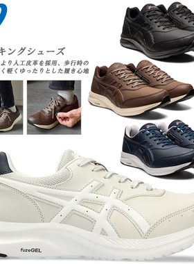 日本代购直邮ASICS亚瑟士GEL-FUNWALKER M041休闲步行徒步鞋男