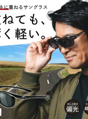 日本代购直邮 A-FIT AF-OS11防紫外线偏光镜男可带近视眼镜