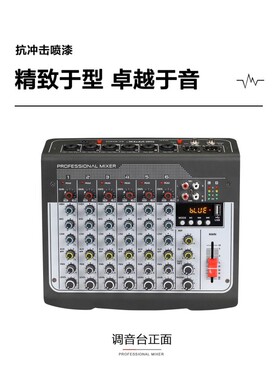 户外小型调音台带混响效果器蓝牙播放连接u盘播放6路输入调音台