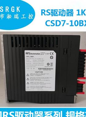 1KWRS伺服驱动器CSD7-10BX1淞瑞
