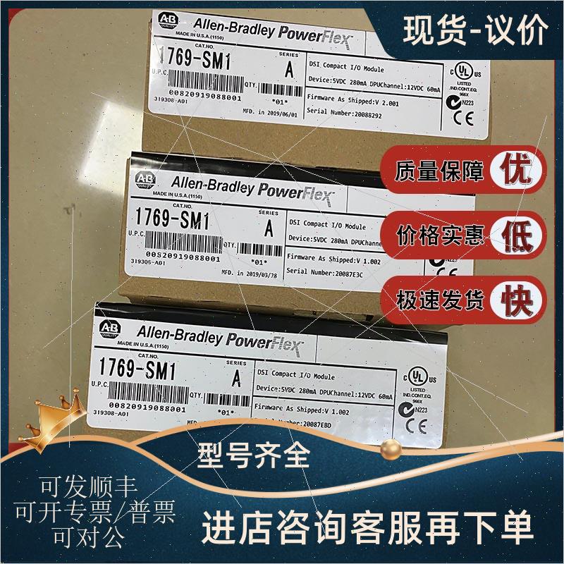 议价1769-SM1 紧凑型 I/O DPI/SCANport 通信模块,3 通道 1769SM