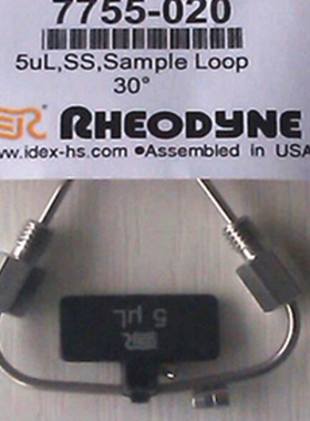 罗丹尼定量环5ul 20ul 7725i六通阀定量环 7755-020 7755-