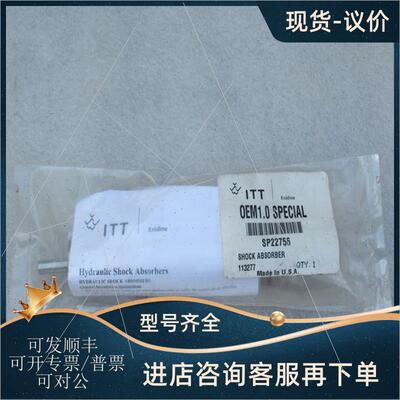 议价ENIDINE缓冲器SP22756OEM1.0 SPECIAL安力定113277