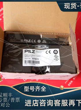 议价Pilz 570501 皮尔磁开关 570511 570521