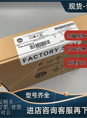 议价1756-IF4FXOF2F ControlLogix模拟模块4进2 1756-1F4FXOF2F