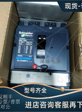 议价 LV429005TM50 NSX100L TMD50 3P3D F