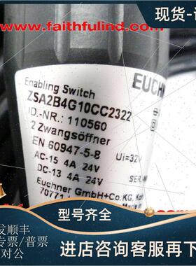 议价Euchner 110560 安士能使能开关 ZSA2B4G10CC2322