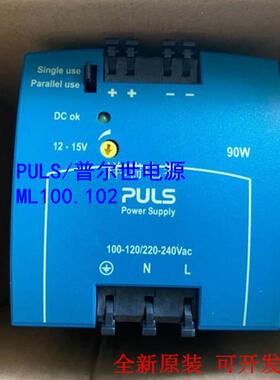 PULS安全模块电源 普尔世电源 ML100.102