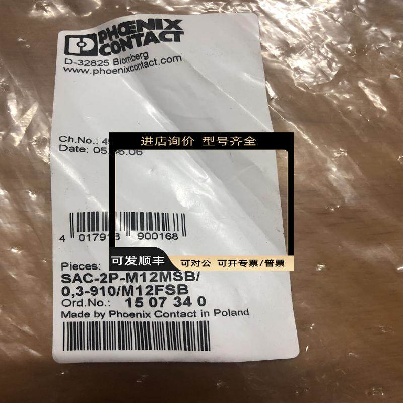 PHOENIX电缆1507340 SAC-2P-M12MSB/0.3-910/M12FSB