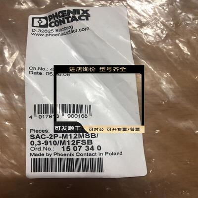PHOENIX电缆1507340 SAC-2P-M12MSB/0.3-910/M12FSB