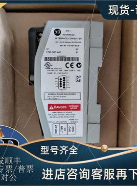议价1761-NET-AIC罗克韦尔AB通信转换接口模块1761NETAIC