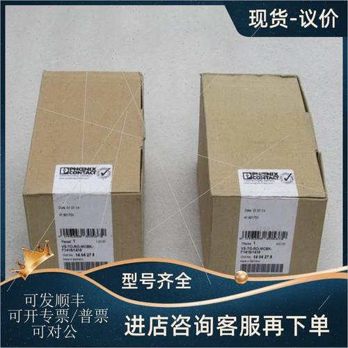 议价菲尼克斯终端盒VS-TO-RO-MCBK-F1418/1418 1404278