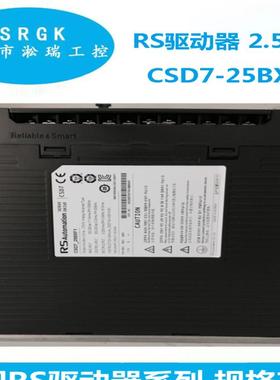 2.5KWRS伺服驱动器CSD7-25BXF1淞瑞