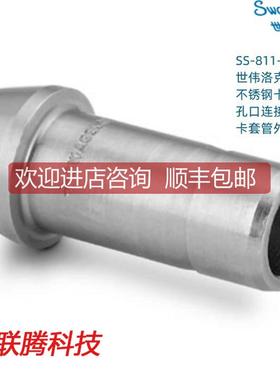 SS-811-PC Swagelok世伟洛克 卡套管接头孔口连接1/2in卡