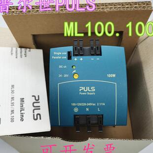普尔世PULS 电源 ML100.100  ML100.102  ML100.105
