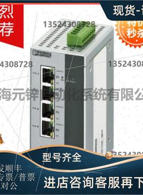 议价FL SWITCH 1001T-4POE - 2891064菲尼克斯工业以太网交换机