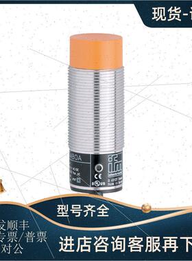 议价易福门IFM电式测器 II5491 IIA2015-FRKG/PH