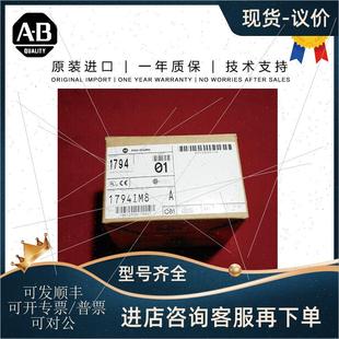 Digita 1794 Point Flex 0.104 OV32 Bradley 议价Allen