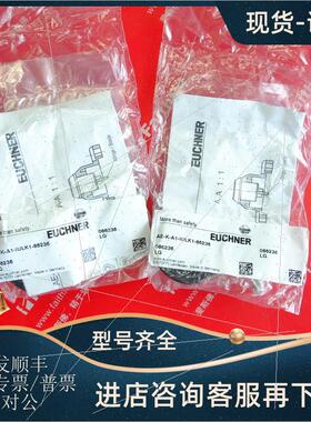 议价Euchner 086236 安士能用于安全开关辅助解锁装置锁止装置