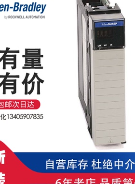 1756-RM2 AB罗克韦尔 主控模块 ControlLogix Redundancy
