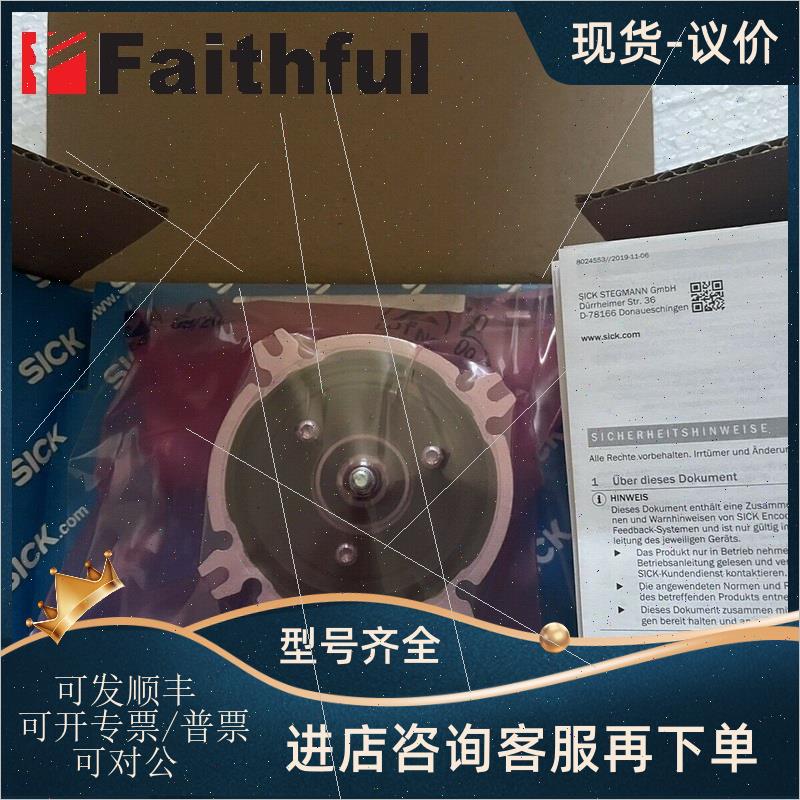 议价Sick SRM50-HSA0-S21 西克伺服反馈式编码器 1037355
