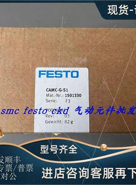 议价FESTO费斯托安全模块 CAMC-G-S1 1501330 特