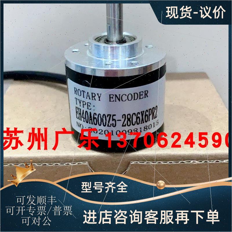 议价编码器 E40S6-600-3-T-24 3-N-24  2500 EH40A600Z5-28C6X6PR