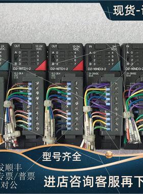 议价光洋PLC D2-09B/H2-EBC/D2-16ND3-2/D2-16TD1-2  Direct205